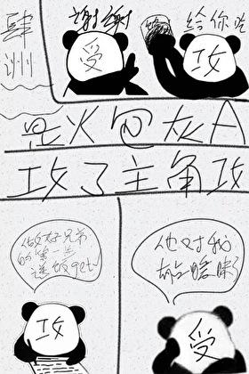 是炮灰A,但攻了主角攻