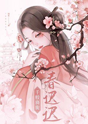 摄政王的叛逆小王妃