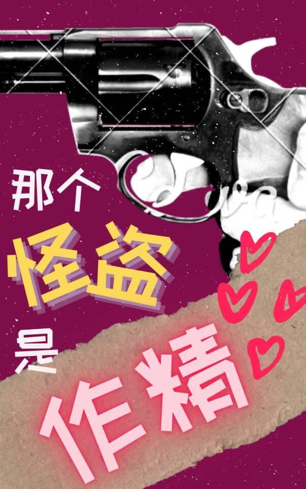 怪盗O想要成为人类