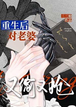 强取豪夺攻重生后