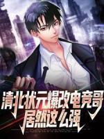 张扬骚白