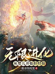 骑士与魔法：从零开始的无限进化