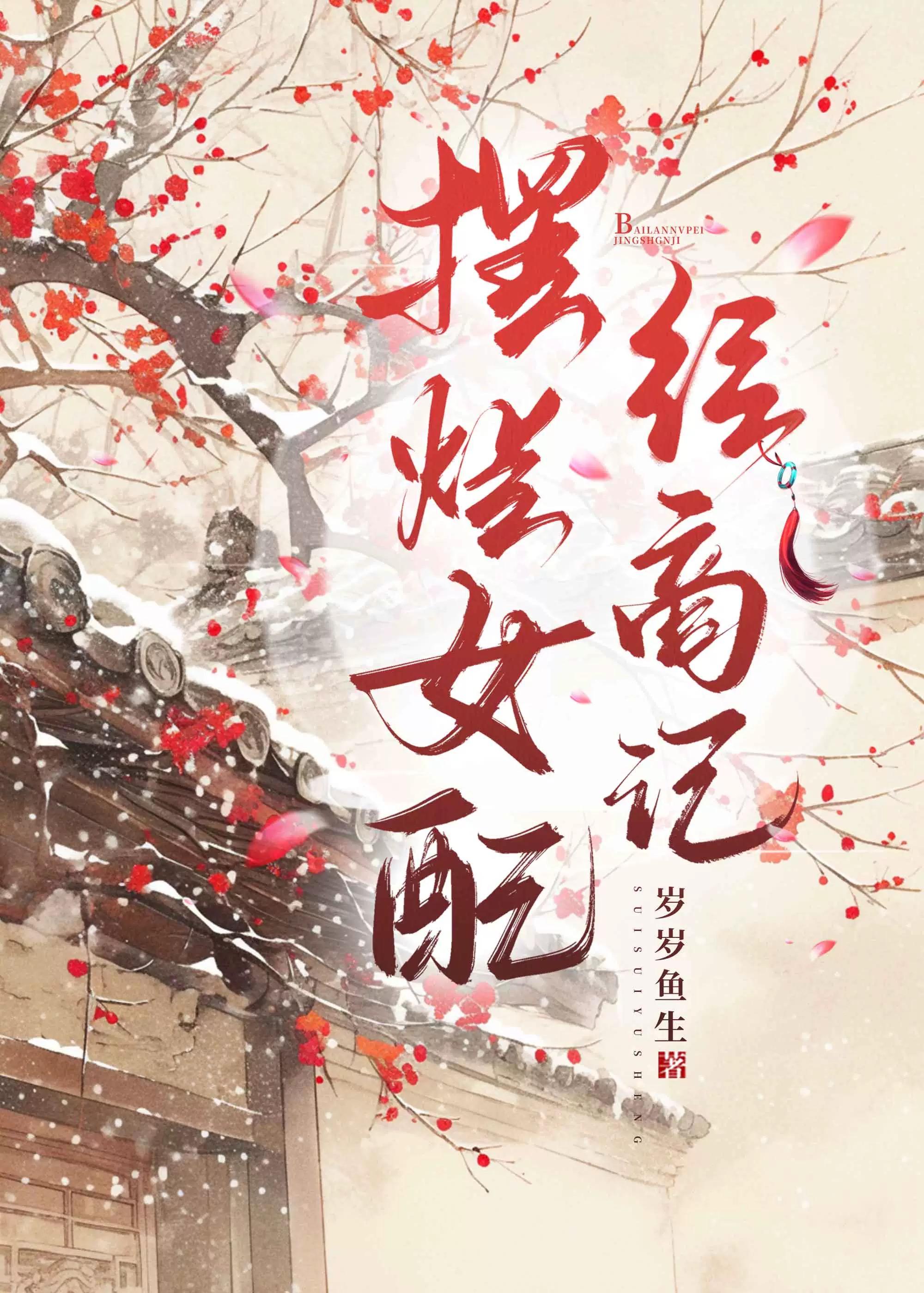 纯情师尊火辣辣