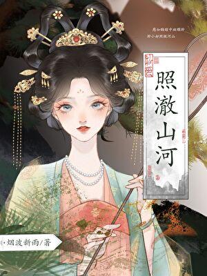 不是皇女,但谋逆