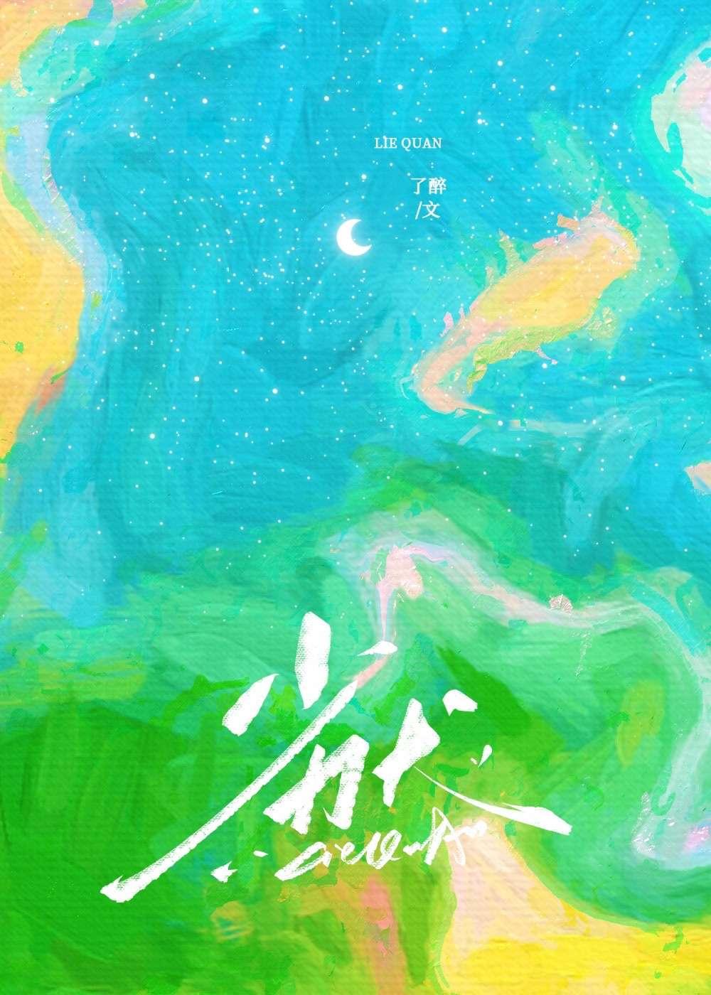 劣犬